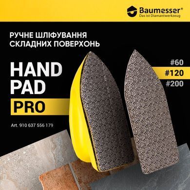 Губка полірувальна алмазна гальванічна зі змінною пластиною HAND PAD PRO #120