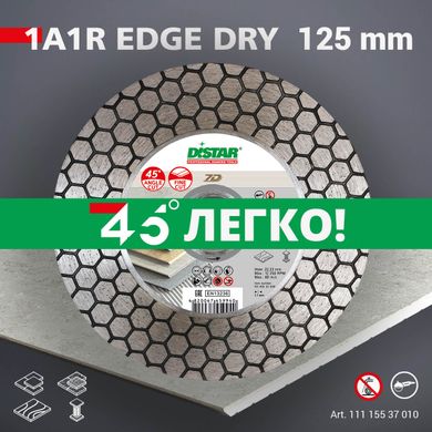 Круг алмазный отрезной Edge Dry 1A1R 125x1,6/1,2x25x22,23